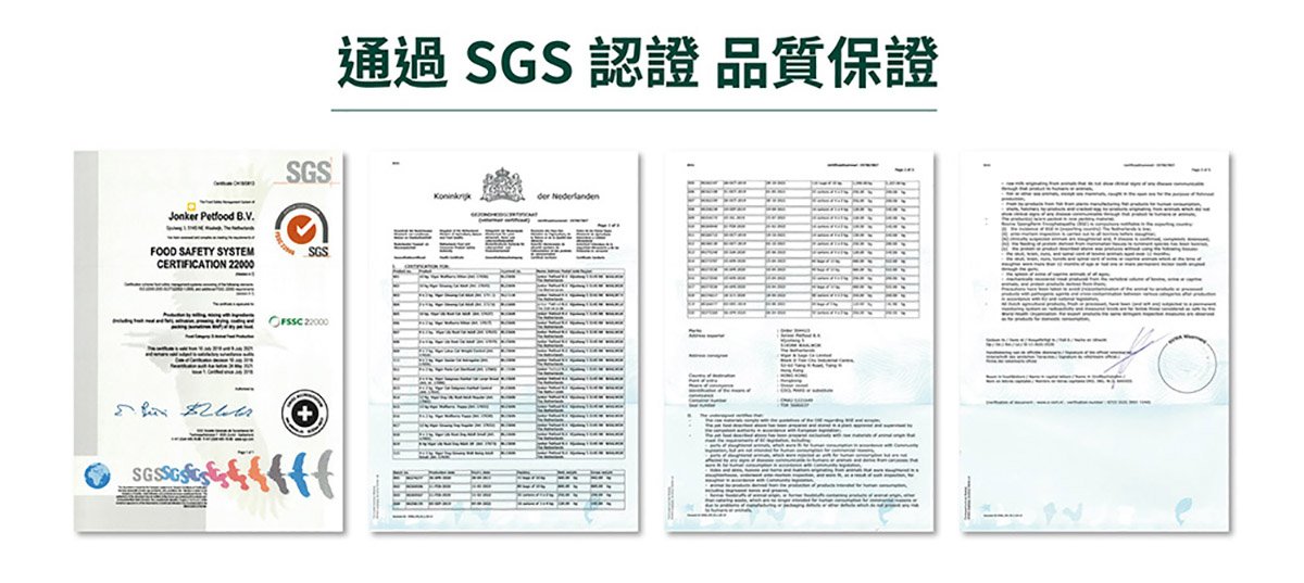 通過SGS認證 品質保證